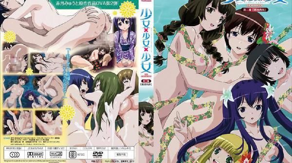 少女×少女×少女 THE ANIMATION 第二幕 「酒池肉林」 JDXA-57142